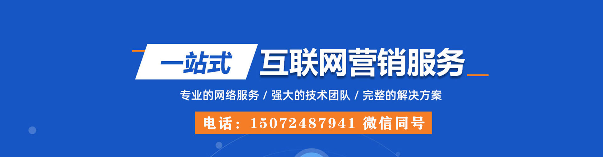 林州百度广告竞价